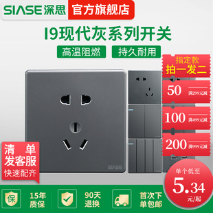 深思开关插座面板86型五孔USB插板墙壁式家用暗装多孔插座I9灰