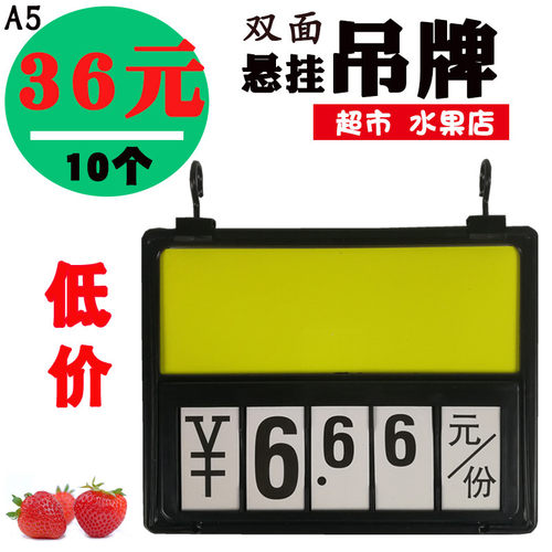 促市商品特销价格牌生鲜水果标价吊牌蔬菜超价数字翻牌可擦拭标签