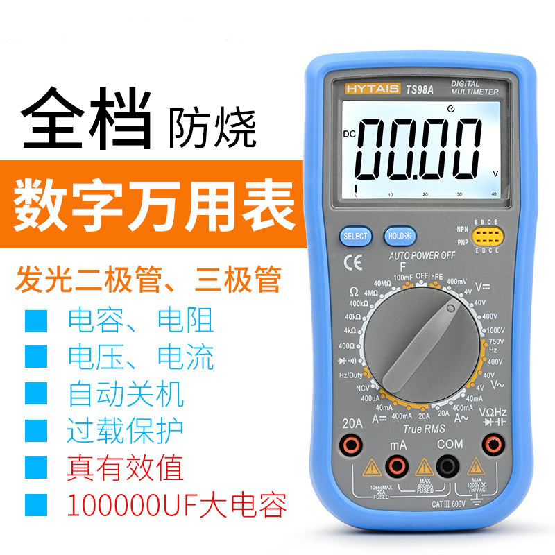 TS98A万用表数字高精度智能数显便携袖珍全档防烧维修电工万能表