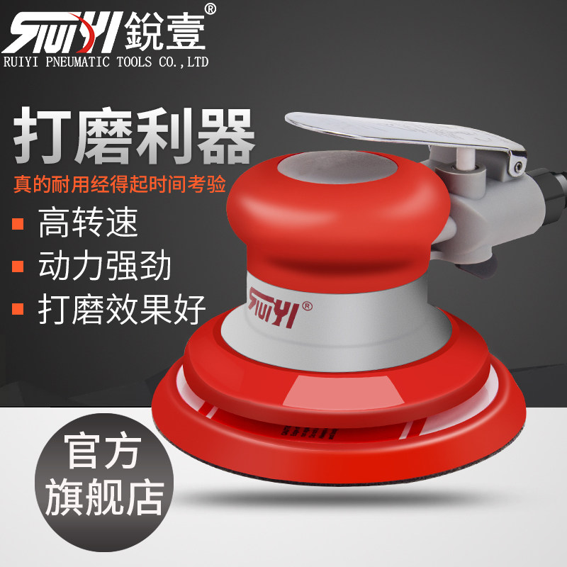 锐壹5寸气动打磨机砂纸机抛光机磨光机气磨机干磨机汽车打蜡机