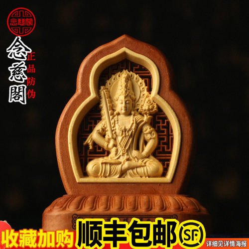 车内桃安生肖守护佛摆件车上车载用品一路平木汽车摆件车摆饰品