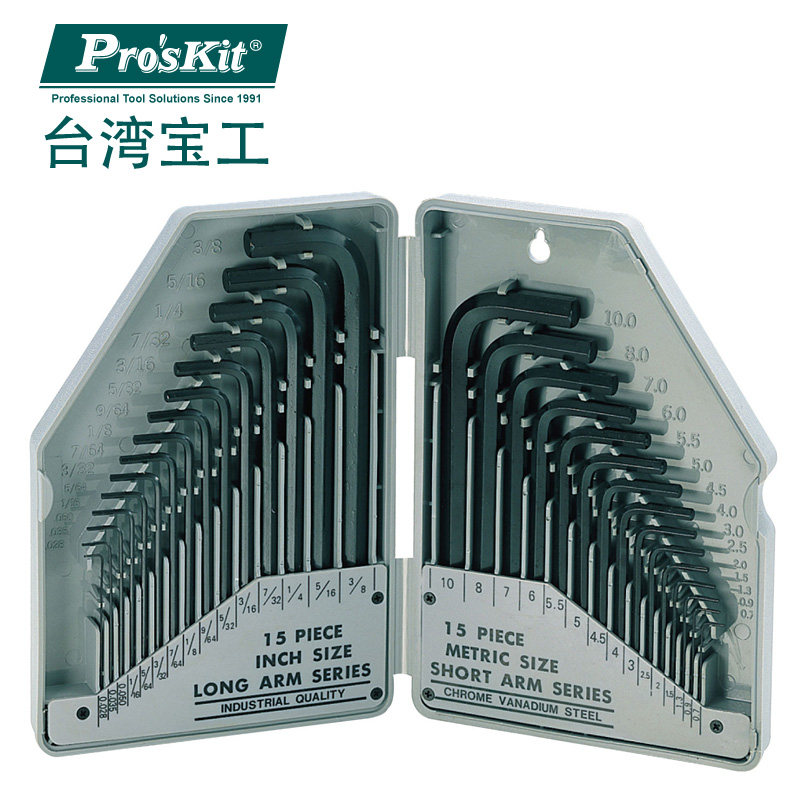 扳湾宝工公英制六角台具工手组套英制内六角扳手组套8PK-027