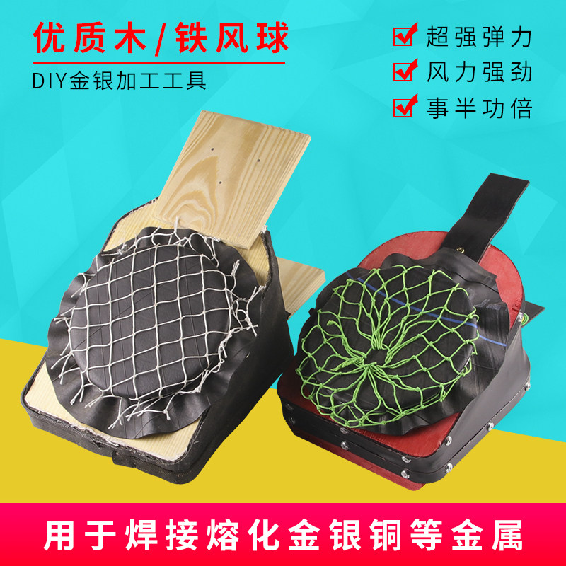 脚踩皮老虎优质加厚木风球银金铜首工加工饰具首饰器材打金工具