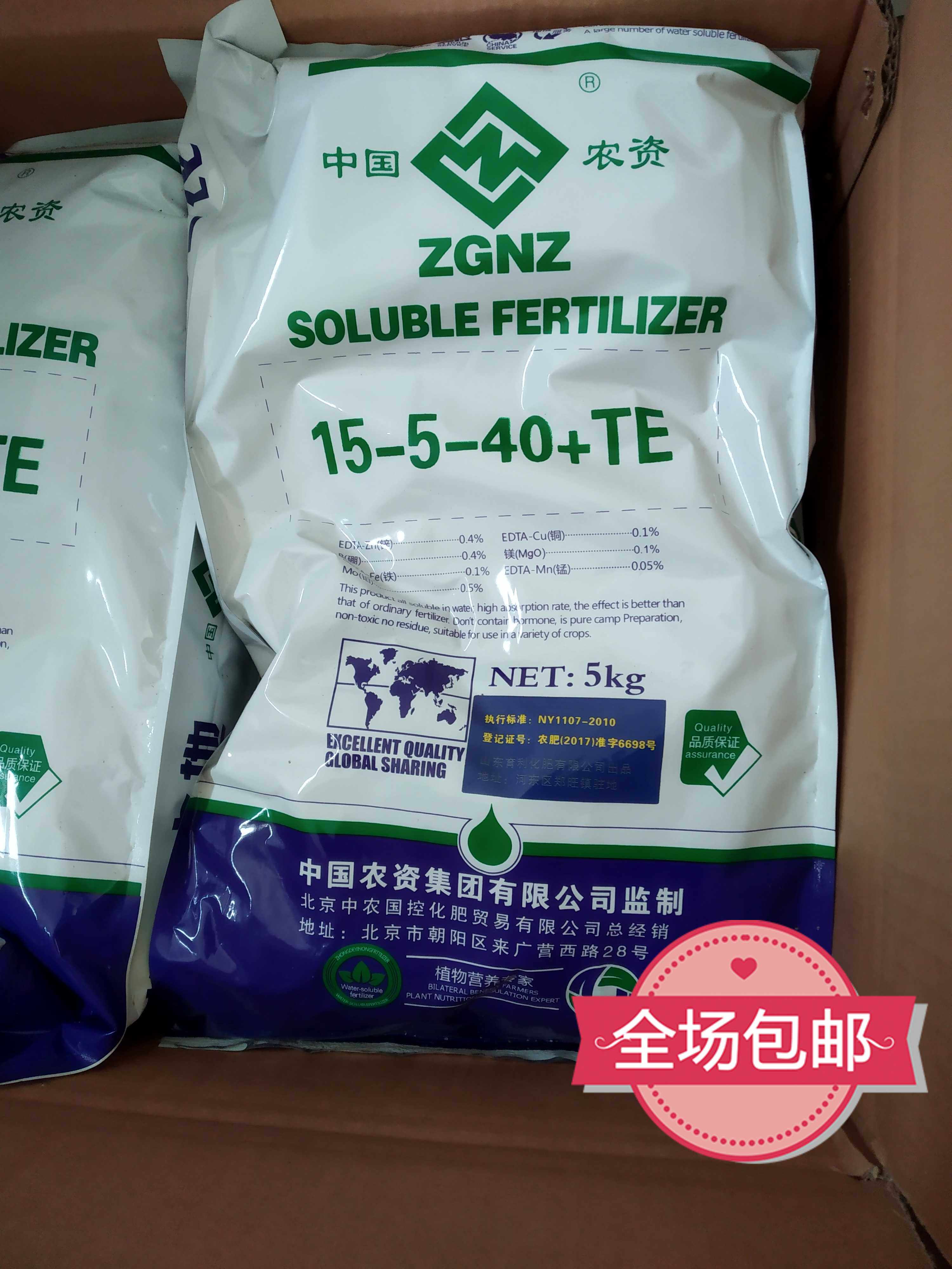 素邮大量元包水溶肥高合平衡高磷冲施肥滴灌蔬菜果树花卉复钾肥料