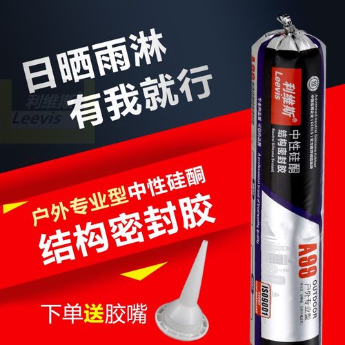 幕墙结构用门窗专胶995中性构酮结硅胶快干强力防水玻璃胶密封胶