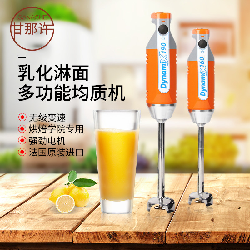 法d国yn焙mic均质机商用电动手持料理棒淋面乳化消泡辅食烘a搅拌