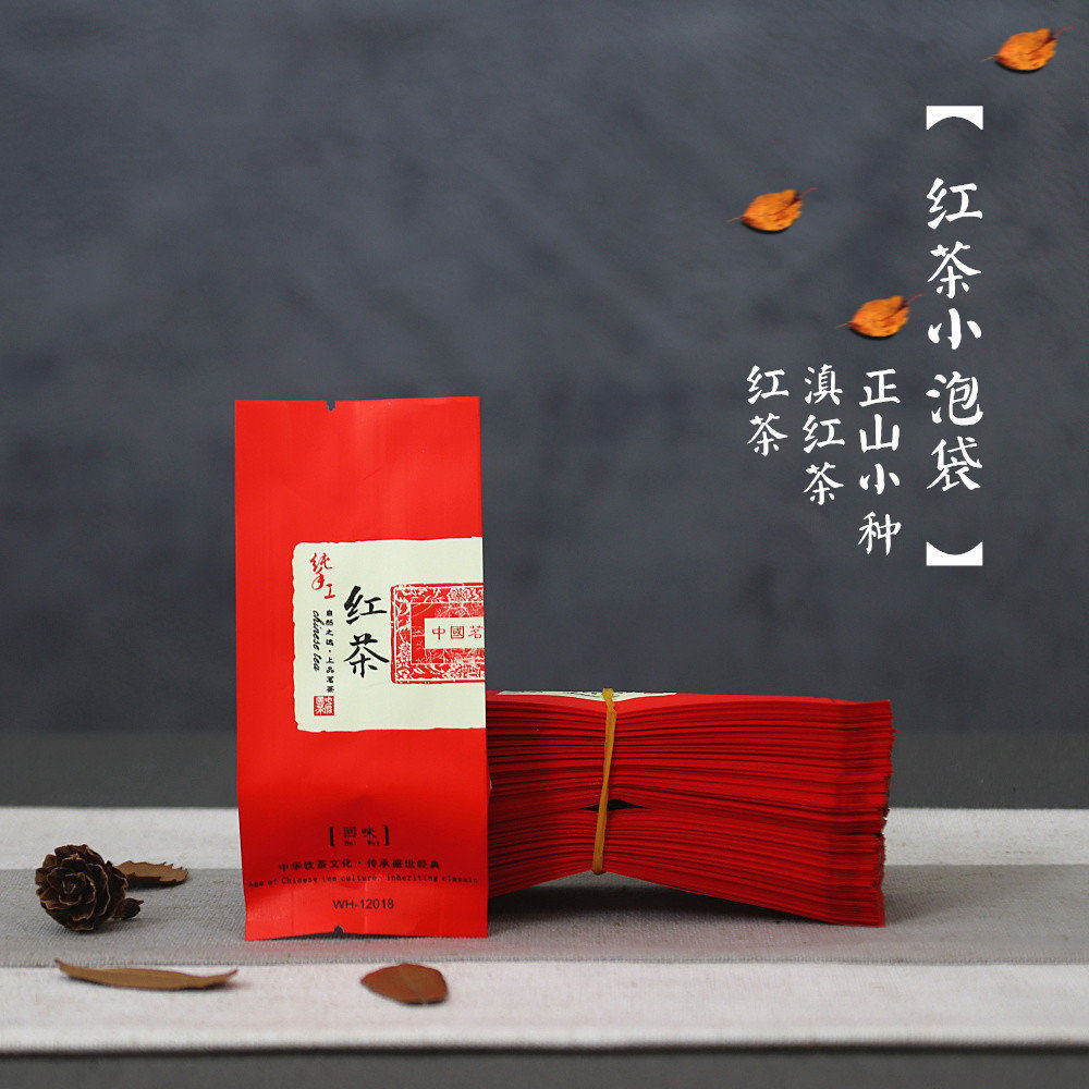 茶叶泡装袋红茶小包袋正样小种山品小袋10克滇红小号热封铝箔袋子