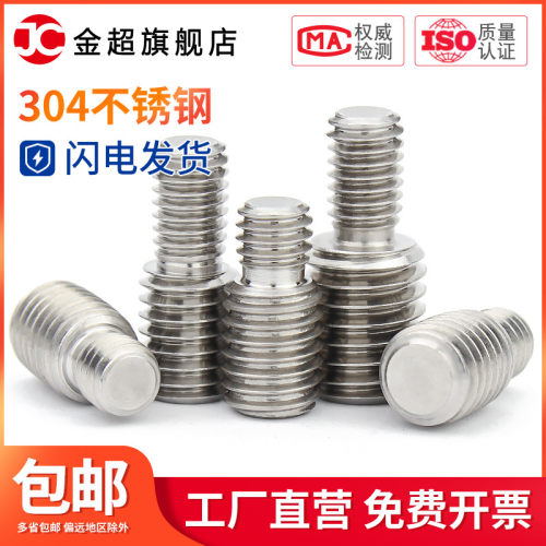 304不锈钢变径螺栓 M3转M4变丝螺丝 M10转M12异径螺杆 双头螺柱接