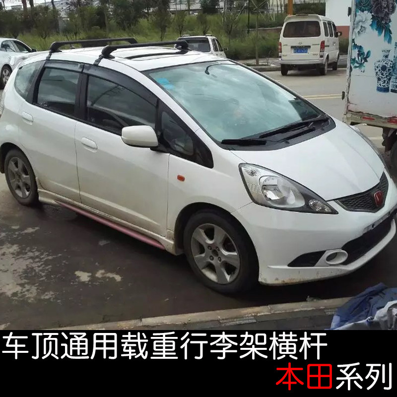 适用新款雅阁78代锋范奥德赛飞杰车德凌派度顶行李架通用横杆灯架