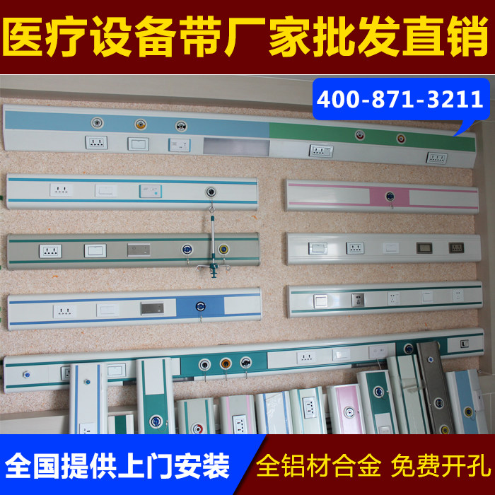 医设疗备带医院养老院诊所氧化带中心供氧系统设备 病房病床床头