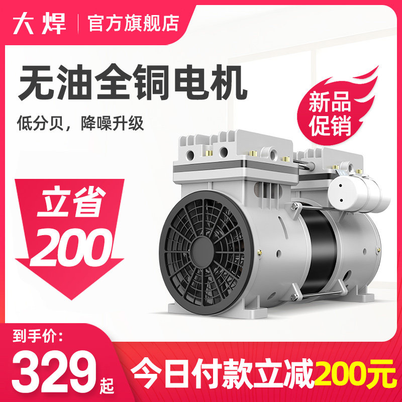 无油真空泵抽真空抽气负压泵消泡桶工业用小型大流量静音大功率