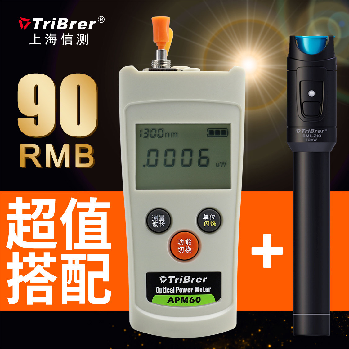 红光光纤笔光10km30公里红光源打测试仪高精度光工光功率计收光器