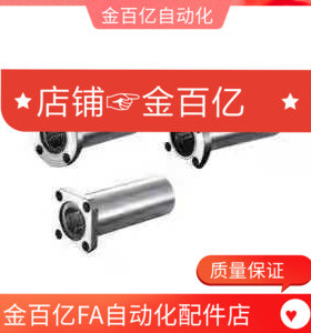 LHFS35直线轴承LHFC40/30/LHFRW25/LHFCW20/LHFSW12/SLHFSWS16/10