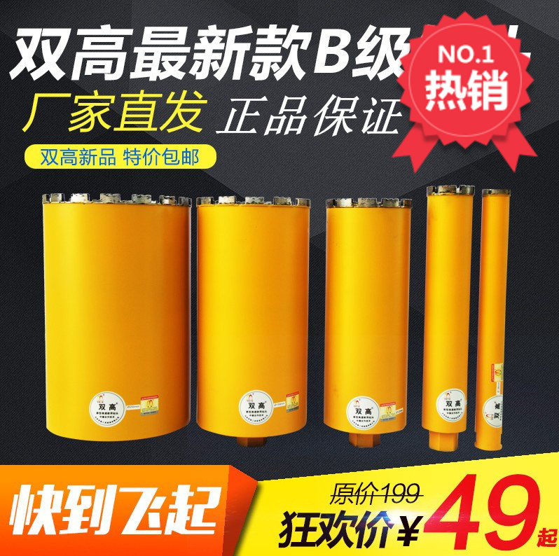 包邮北京双高b级水钻头金刚石开孔器锋利耐磨厂家直销质量保证售
