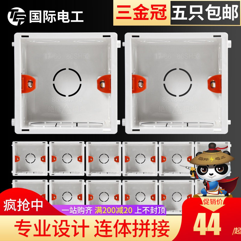 【50只暗盒】86型接线盒家用底盒开关插座通用墙壁暗装86盒暗线盒
