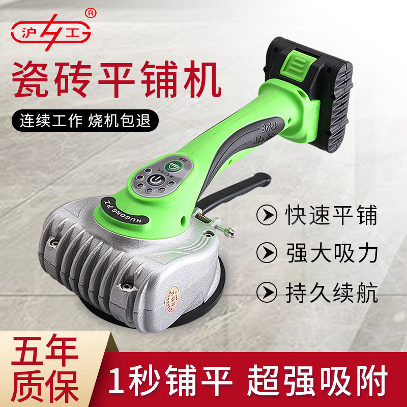 沪工瓷砖平铺机贴砖机震动器贴地砖地板砖墙砖辅助自动铺砖工具