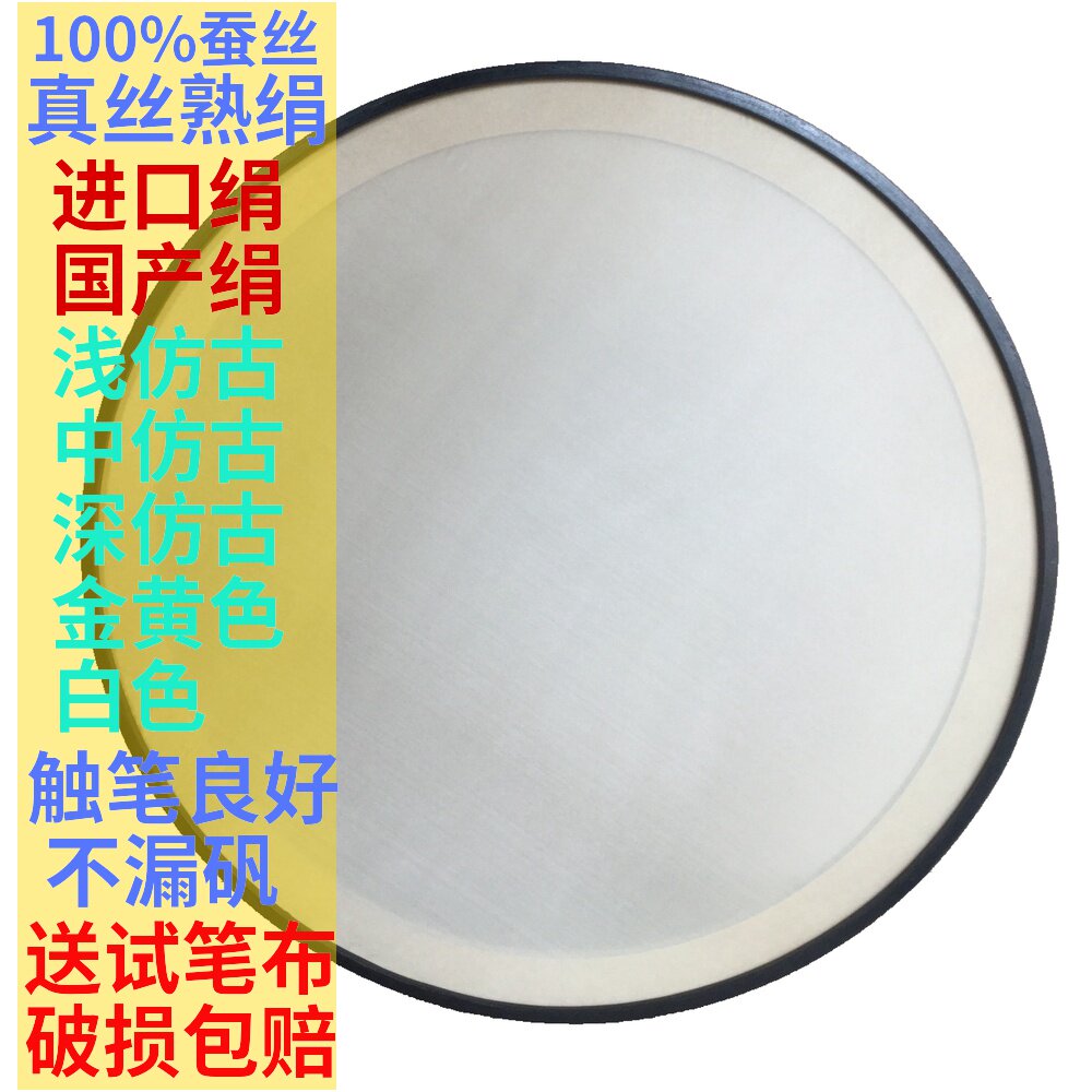 圆形绢布画框国画工笔画宋画小品练习创作熟仿古绢布绫绢带绷绢框