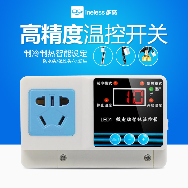微电脑温控器数显智能温控开关电子温控仪孵化机锅炉温度控制器