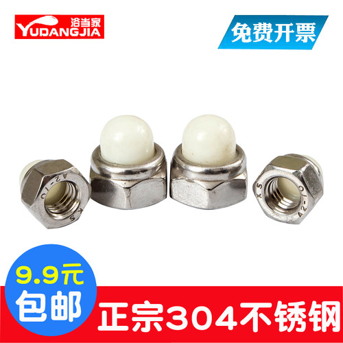 304不锈钢塑料尼龙头盖型螺母帽塑胶圆球头镙母/盖形螺丝帽m5m6m8