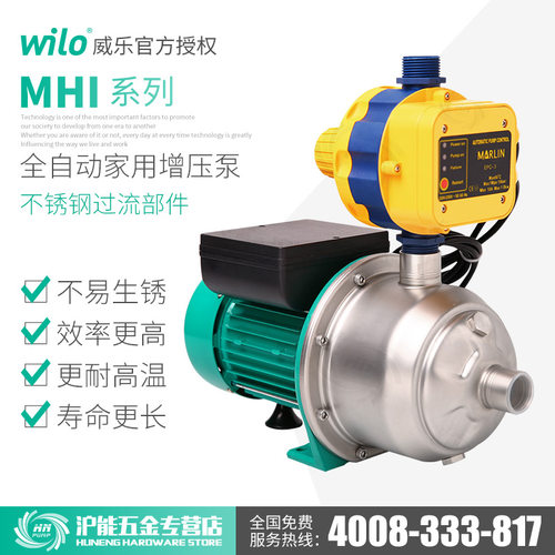 德国威乐水泵MHI205PC家用别墅复式自动不锈钢增压泵加压循环帮浦