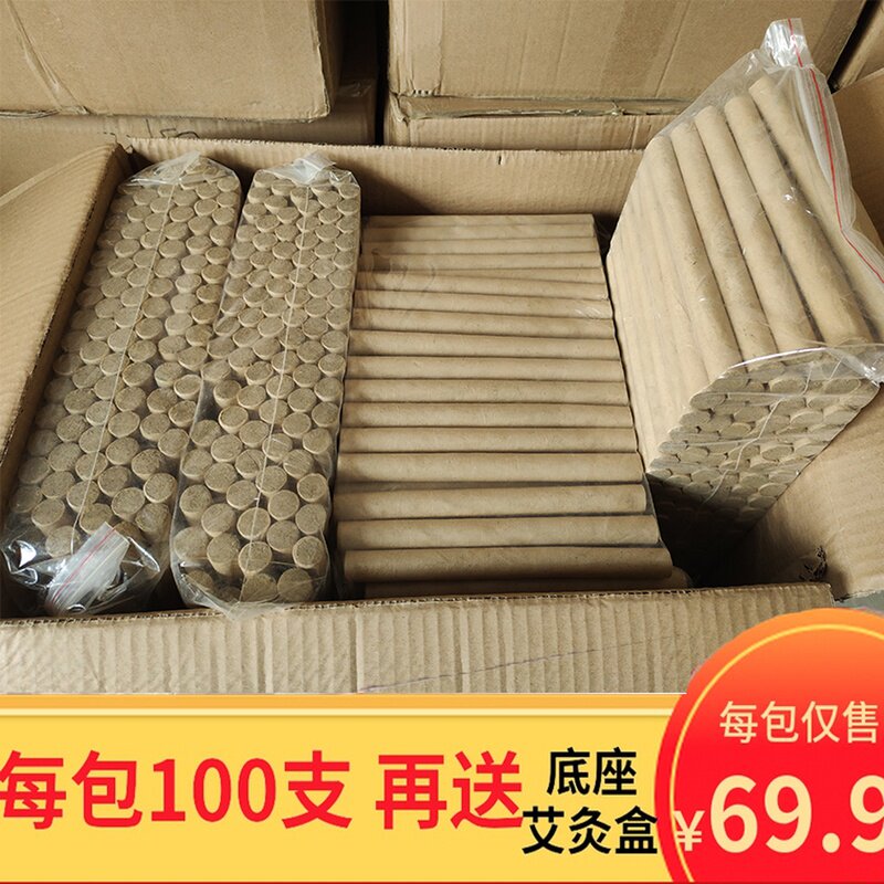十年陈黄金艾条熏房间消毒家用艾灸棒长艾柱南阳特级正品艾旗舰店