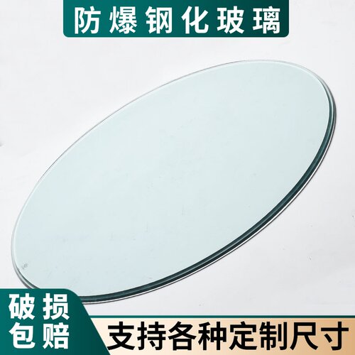 钢化玻璃几面定制餐桌台面定做圆形玻璃长方形茶桌餐台面钢化玻璃