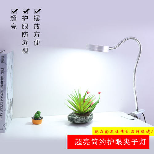 长杆臂夹式台灯工作纹绣2光ED贴片L源12W大功率超亮灯20V带插电头