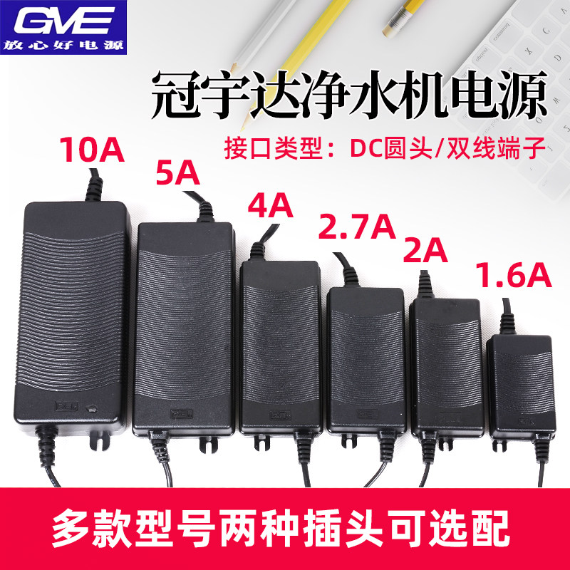 家用净水器0源适配电冠宇达24V2A4A5A1器A饮水机电子变压器通用