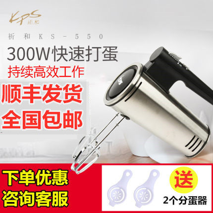 祈和KS-055电持打蛋器 家用搅拌器手动打奶油打蛋机商用大功率