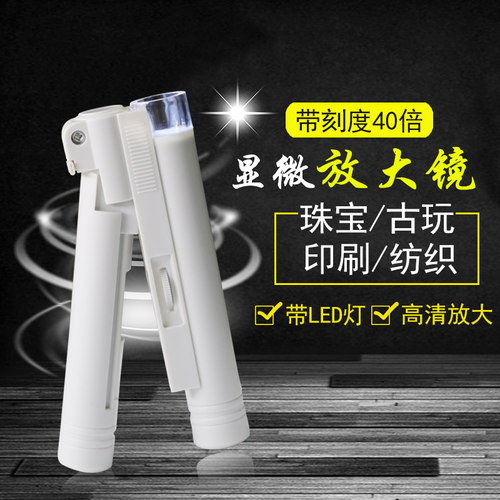 祈4色0倍印刷网色带光源刻度手持放大镜显便携白格双筒显微镜