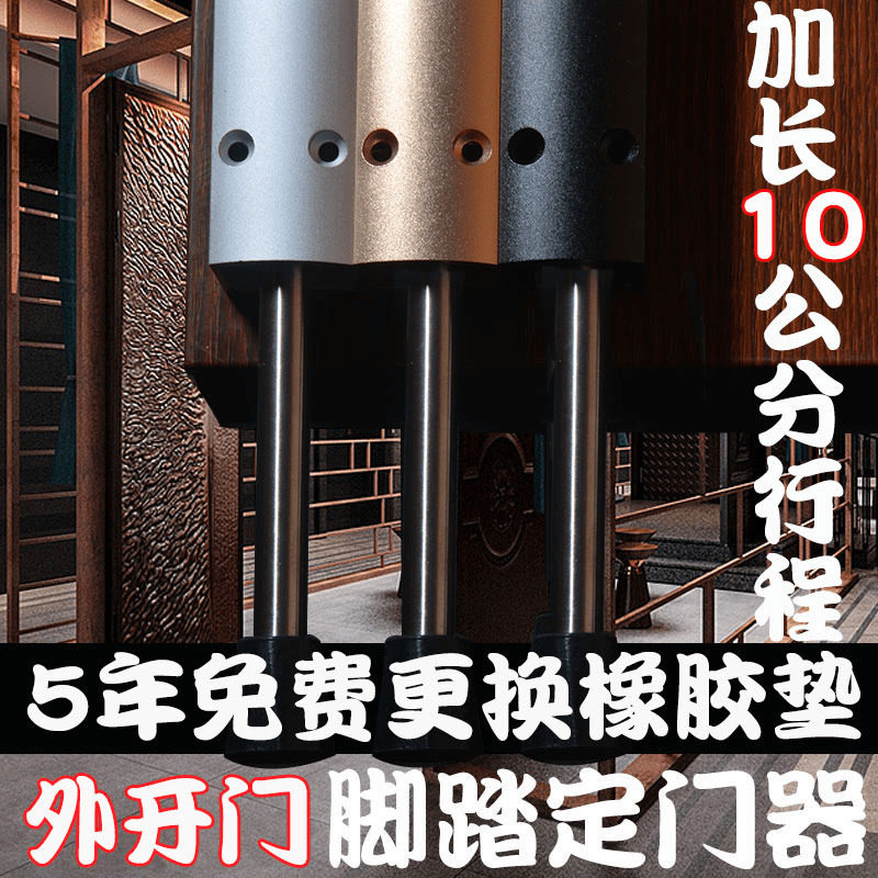 门踏定撑器加长门吸阻门器脚踩门位器大任意角度防风外开脚定门器