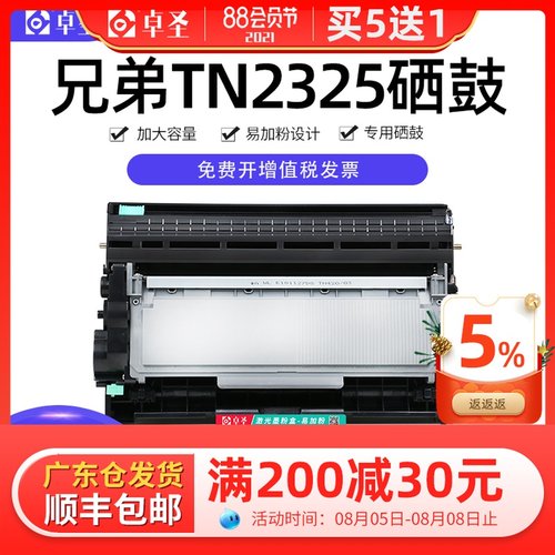 鼓弟tn23粉5粉盒易加2适用兄弟dr2350硒鼓易加粉墨粉盒晒兄鼓架