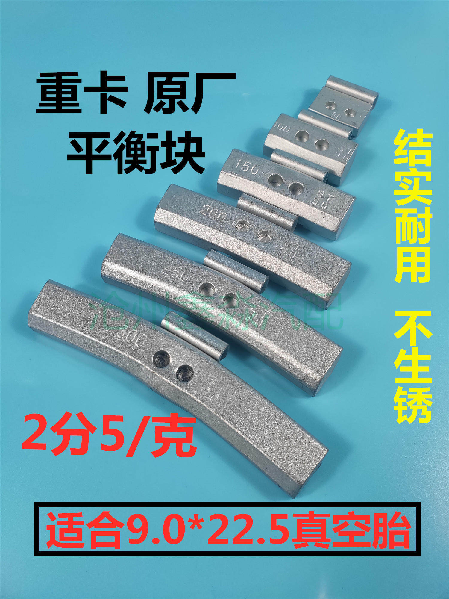 大车车轮平衡块 挂钩敲打式配重块 动平衡铅块 货车轮胎平衡块
