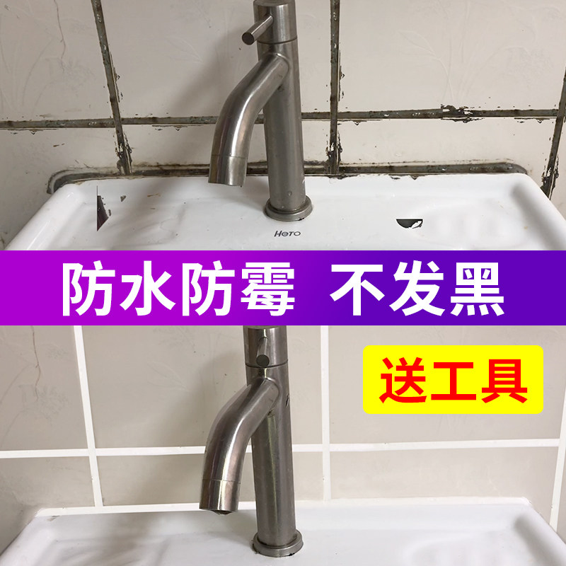 ms改性硅烷防霉密封胶不发霉厨卫浴专用玻璃胶卫生间的马桶粘瓷宝