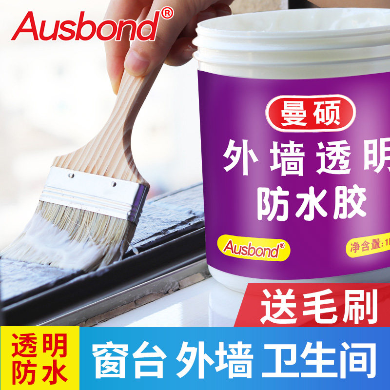 修屋顶裂缝胶补房子漏水神器外墙窗户防水密封维修平房修补堵漏王