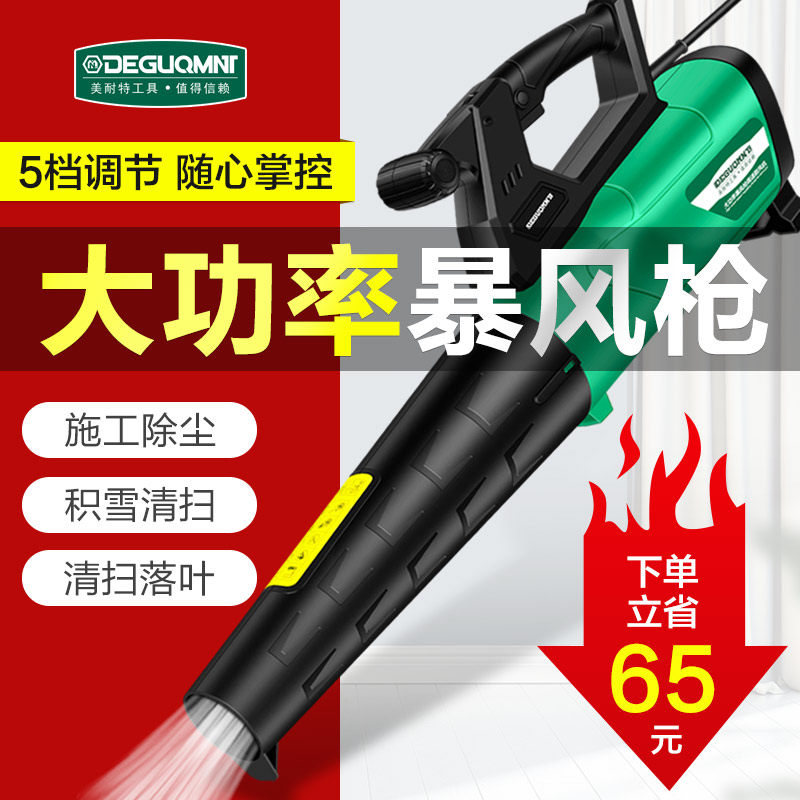 鼓风机220V强力吹风机大功率工业用施工除尘器清灰吹雪清扫吹落叶