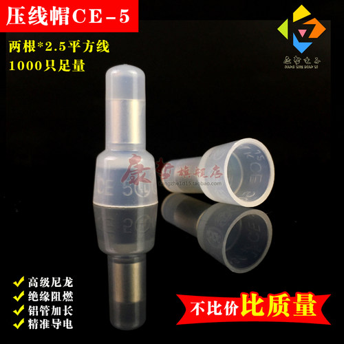 1线00只CE-5压X线帽尼龙闭端子奶嘴/咀电0连接器快速接头接线端子