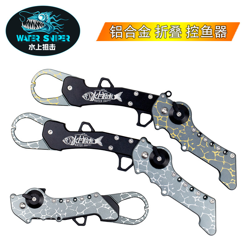 水上折击 铝合金狙叠控鱼器鱼嘴钳夹鱼起鱼器件亚工具小配路装备