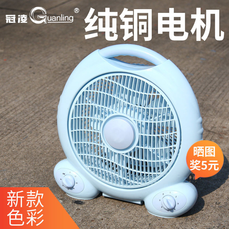 冠凌美怡静10寸台式转页鸿运扇家用台扇风舍电扇纯型宿扇小铜电机
