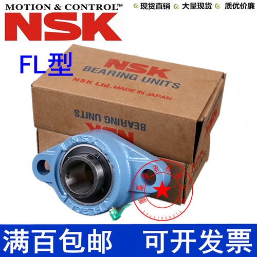 NSK进口UC FLU 204 205 206 207 208 209 210 211外球面带座轴承