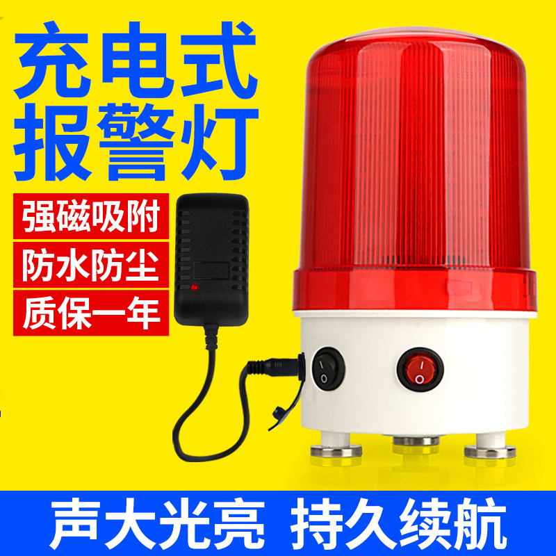 充电式磁吸警报灯led警示爆闪灯QY-01工程车顶吸铁频闪声光报警器