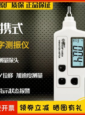 希玛AR63A便携式测振仪AS63B专业高精度测震仪手持电机振动测试仪