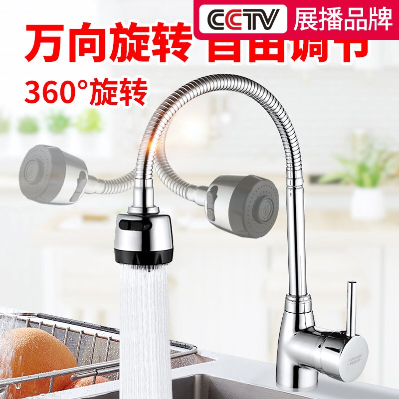 家韵家用厨房水龙头不锈钢冷热龙头单冷洗菜盆水槽龙头可旋转龙头