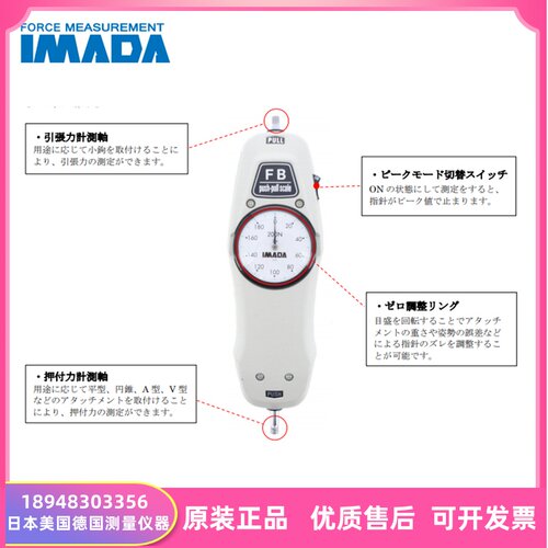 日本IMADA依梦达指针推拉力计拉力测试仪FS-1K FS-2K FS-3K FB-5K