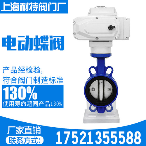 D971X-16qp电动蝶阀对夹式220V带执行器阀门DN50 100 150 200 65