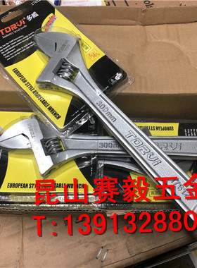 推荐 TORVI多威欧式活口扳手12 活动扳手/活扳手17612带刻度精确