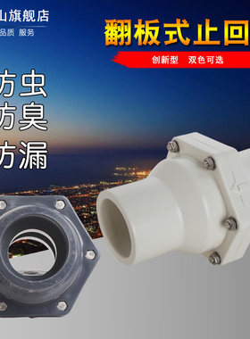 面盆厨房50下水道马桶pvc排水管防臭防反水翻板式止回阀逆止阀110