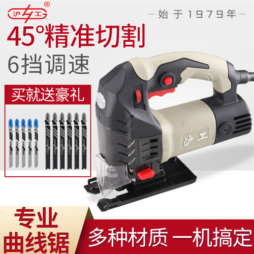 电动锯曲线锯木工多功能电锯家用手持木板线锯小型切割机木工工具