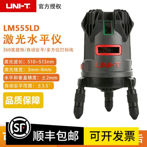 优利德LM555LD/LM575LD/LM585LD高精度激光水平仪自动调平打线仪