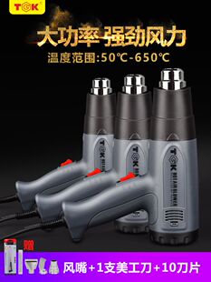 TGK 热风贴膜焊枪无极调温热风枪热缩枪吹风机烘枪工具便携焊接枪